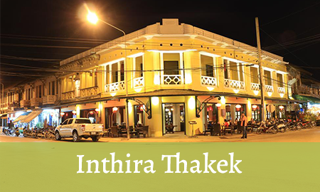 Inthira Thakhek